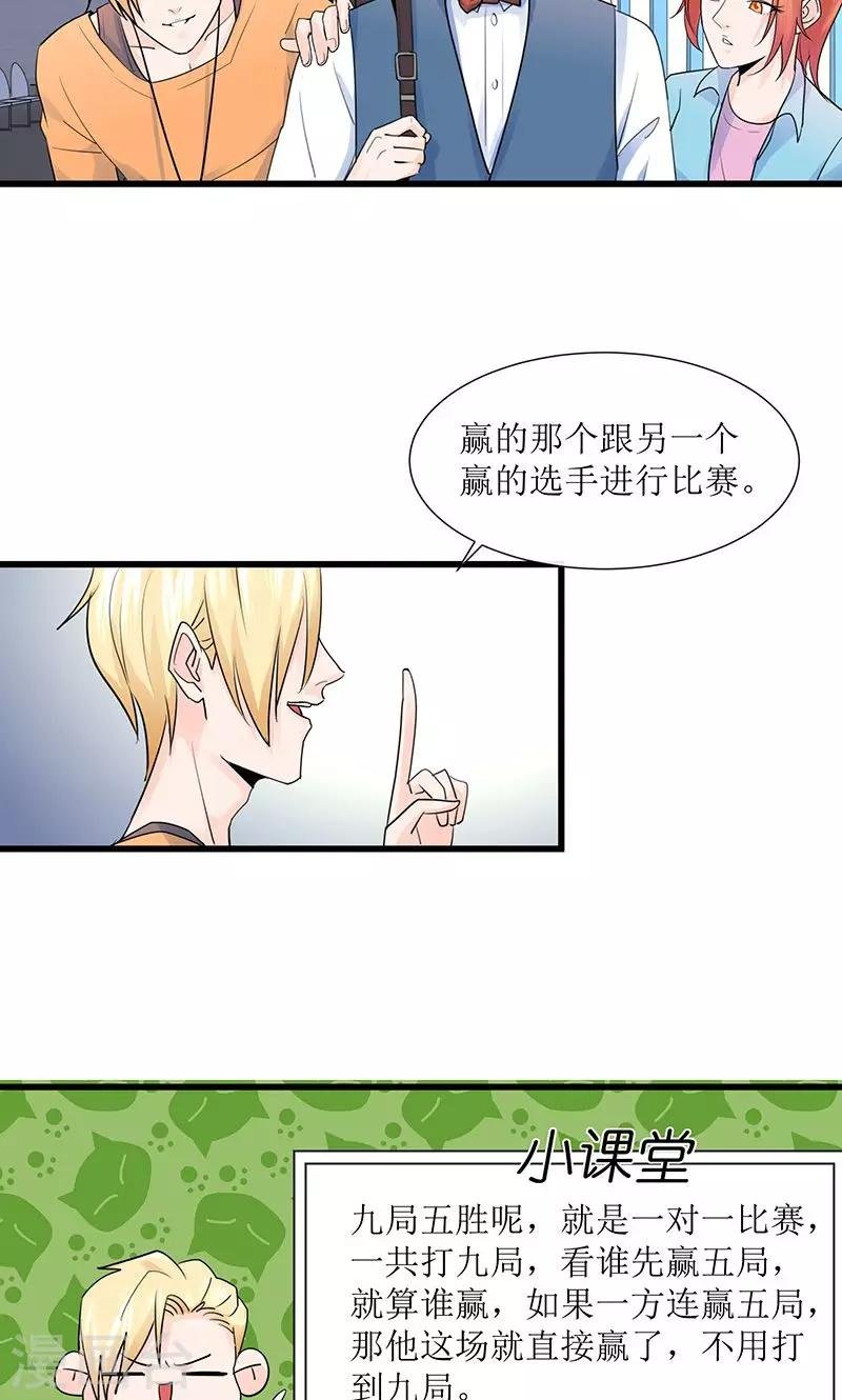 第13话 出发！第一次比赛