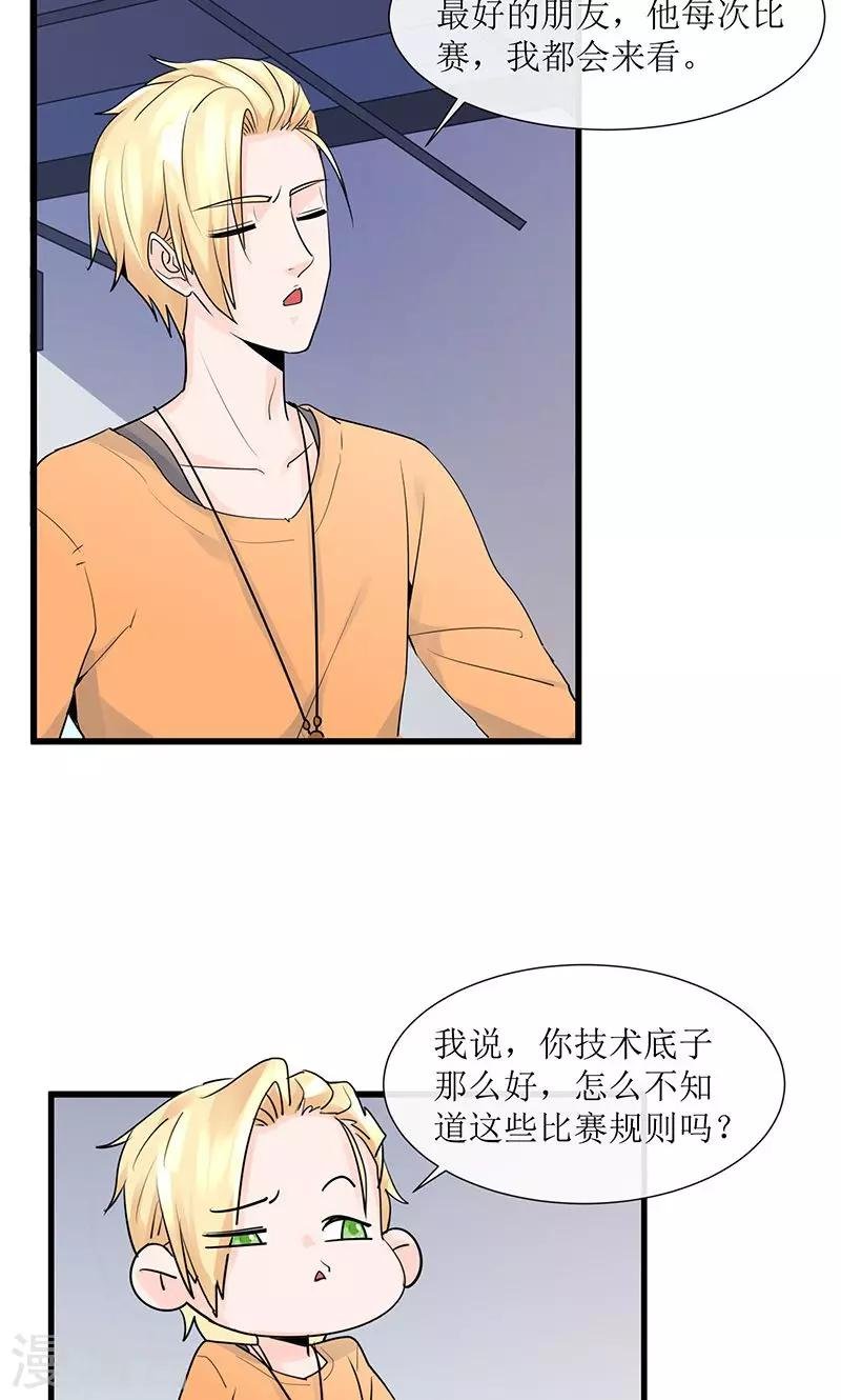 第13话 出发！第一次比赛