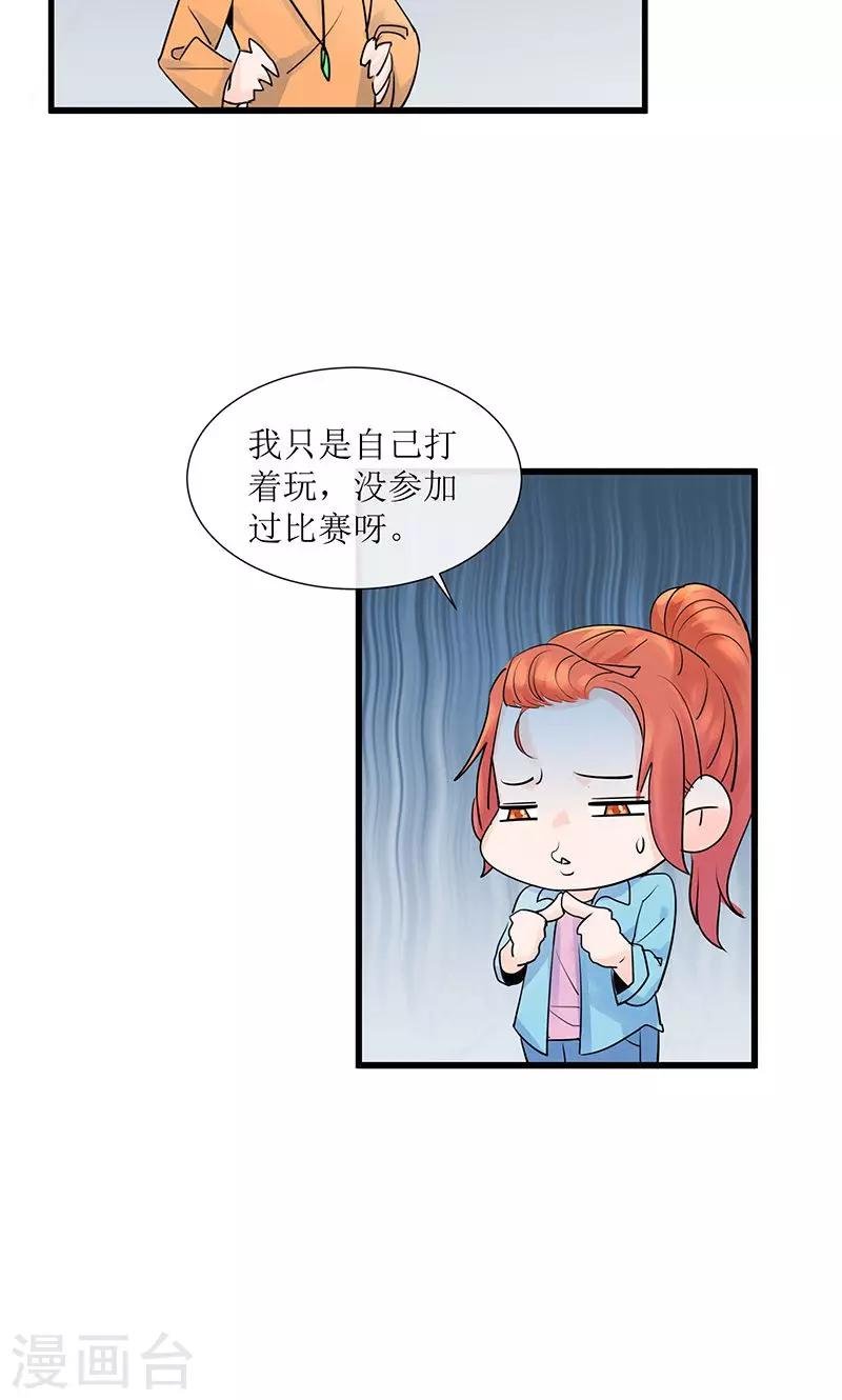 第13话 出发！第一次比赛
