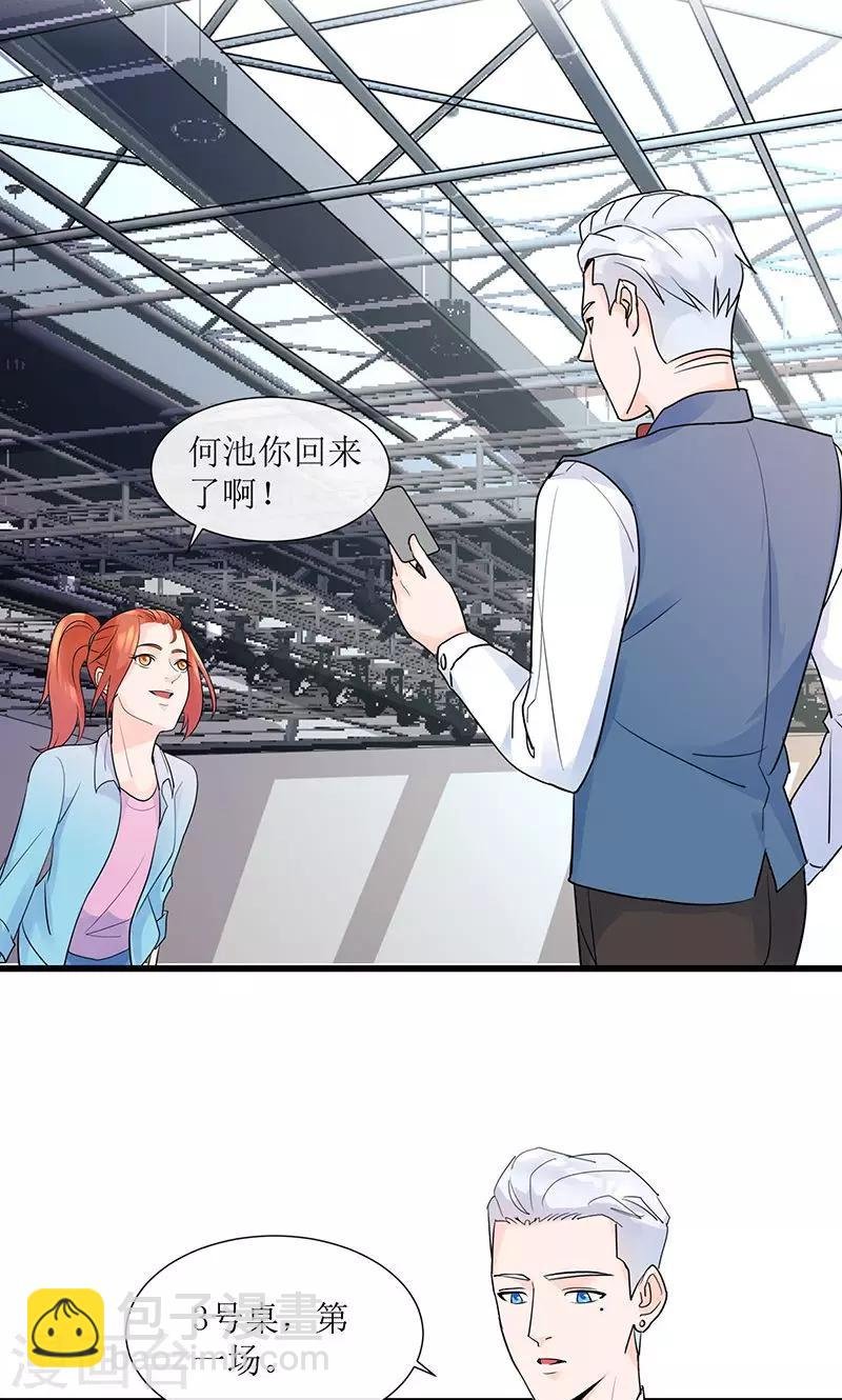 第13话 出发！第一次比赛
