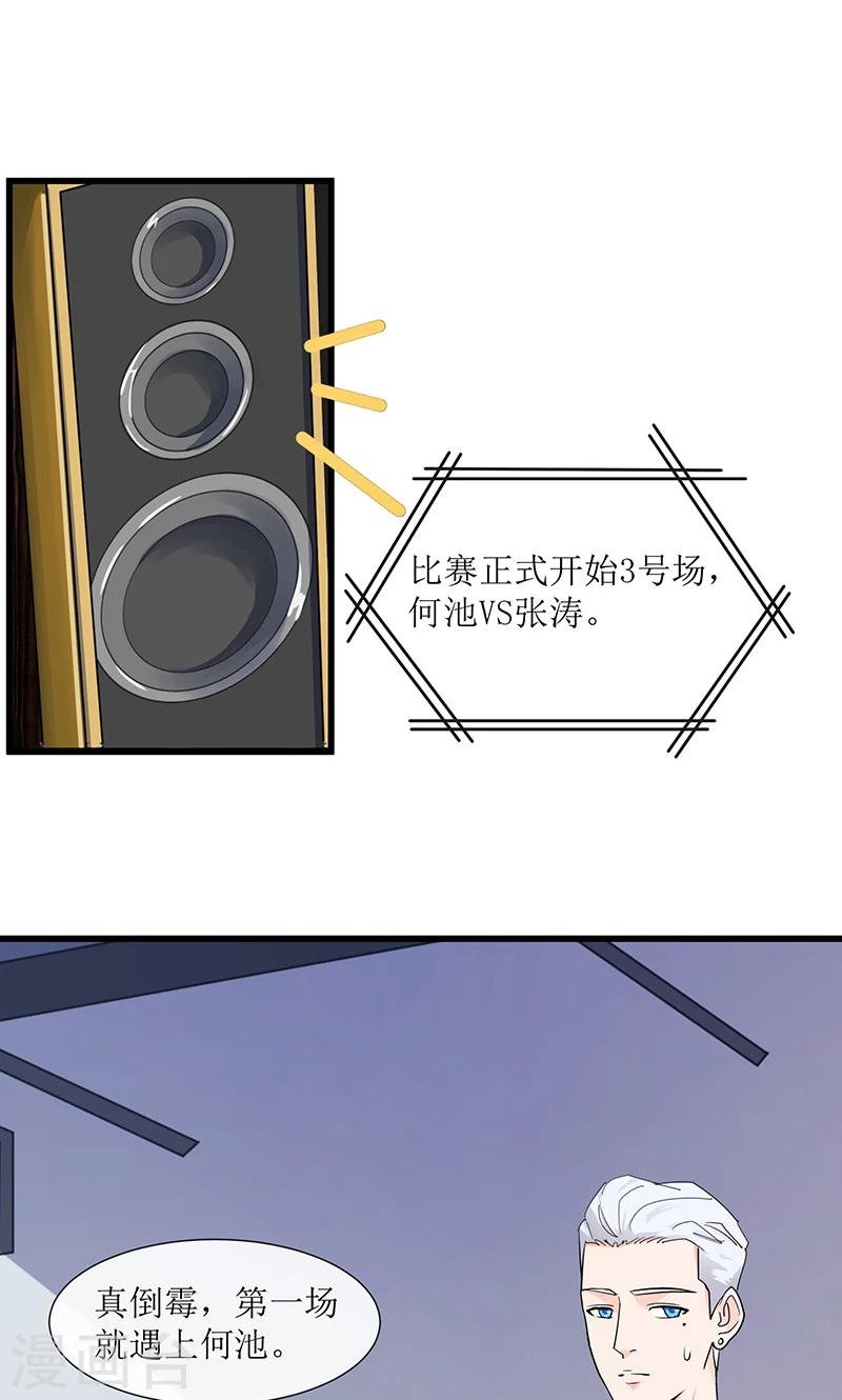 第14话 逆转胜利！