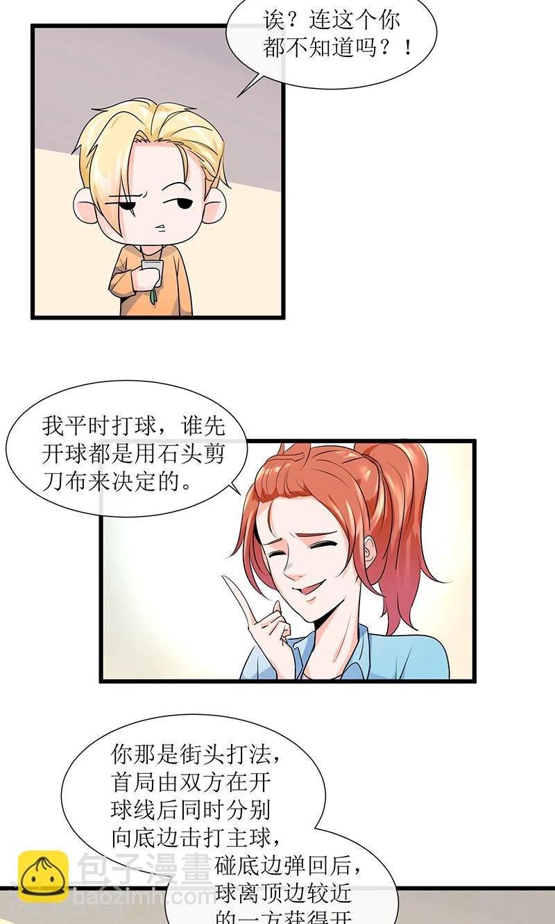 第14话 逆转胜利！