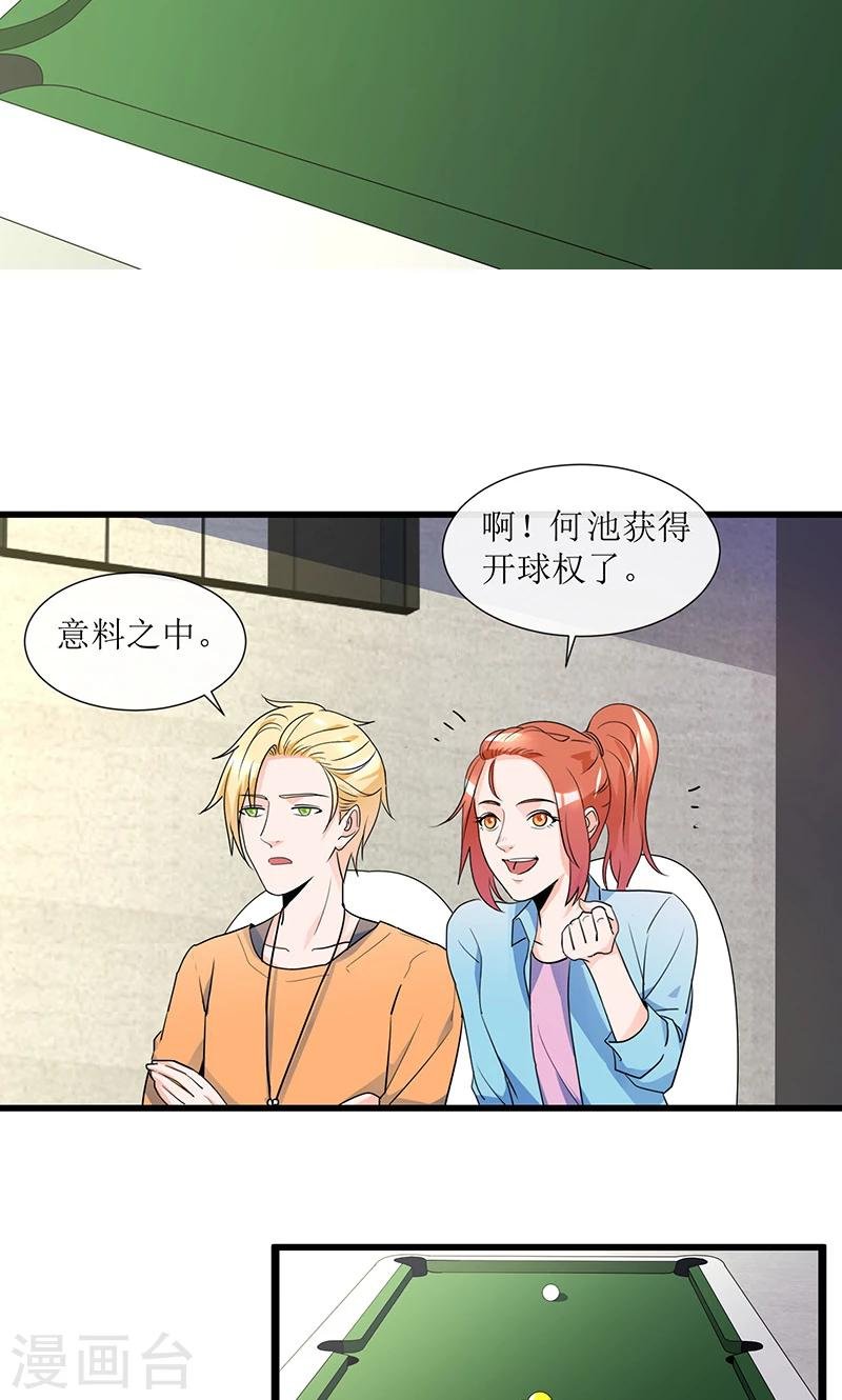 第14话 逆转胜利！