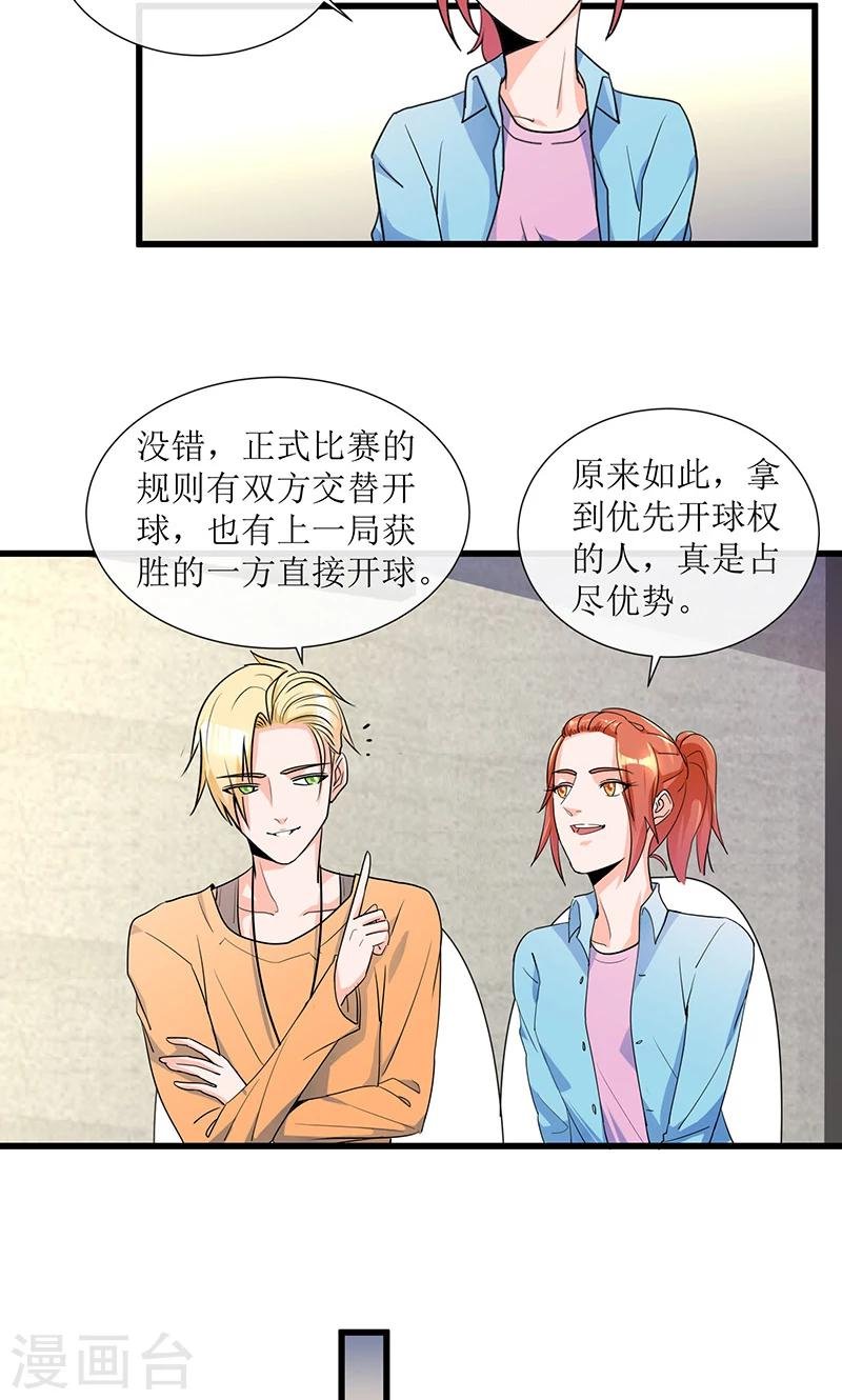 第14话 逆转胜利！