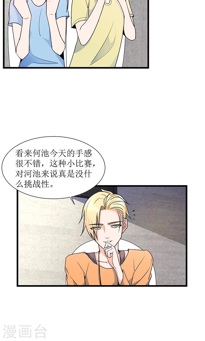第14话 逆转胜利！