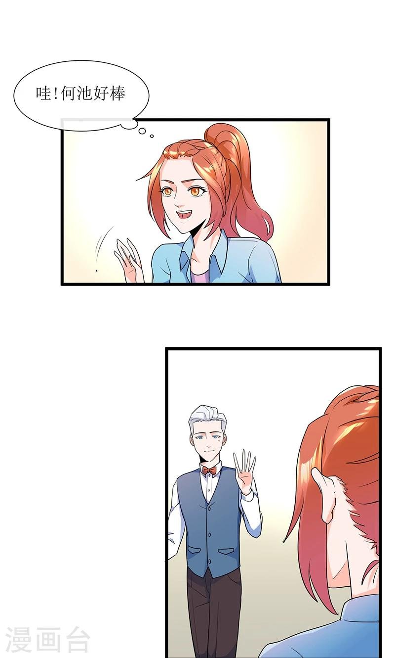 第14话 逆转胜利！