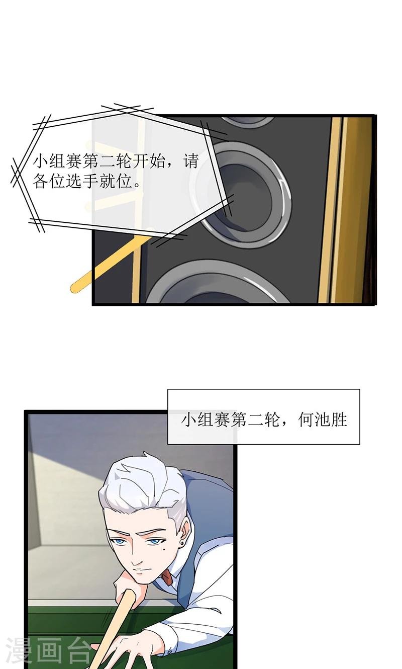 第14话 逆转胜利！