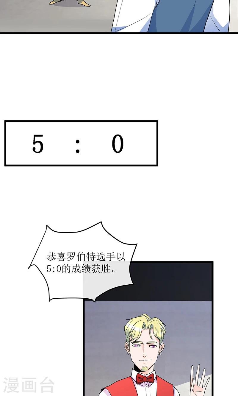 第14话 逆转胜利！