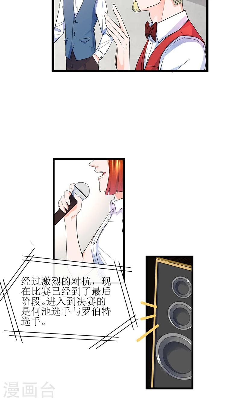 第14话 逆转胜利！