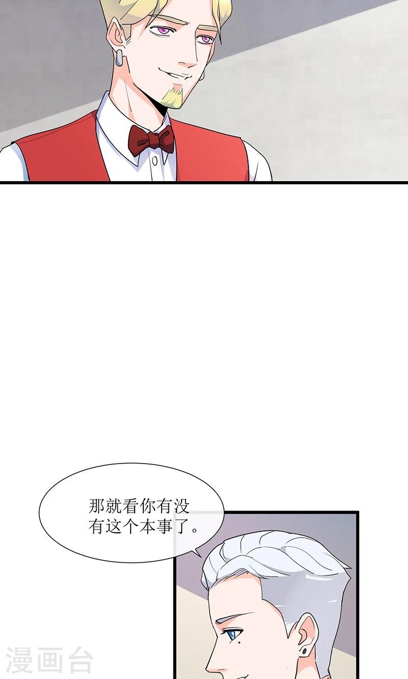 第14话 逆转胜利！