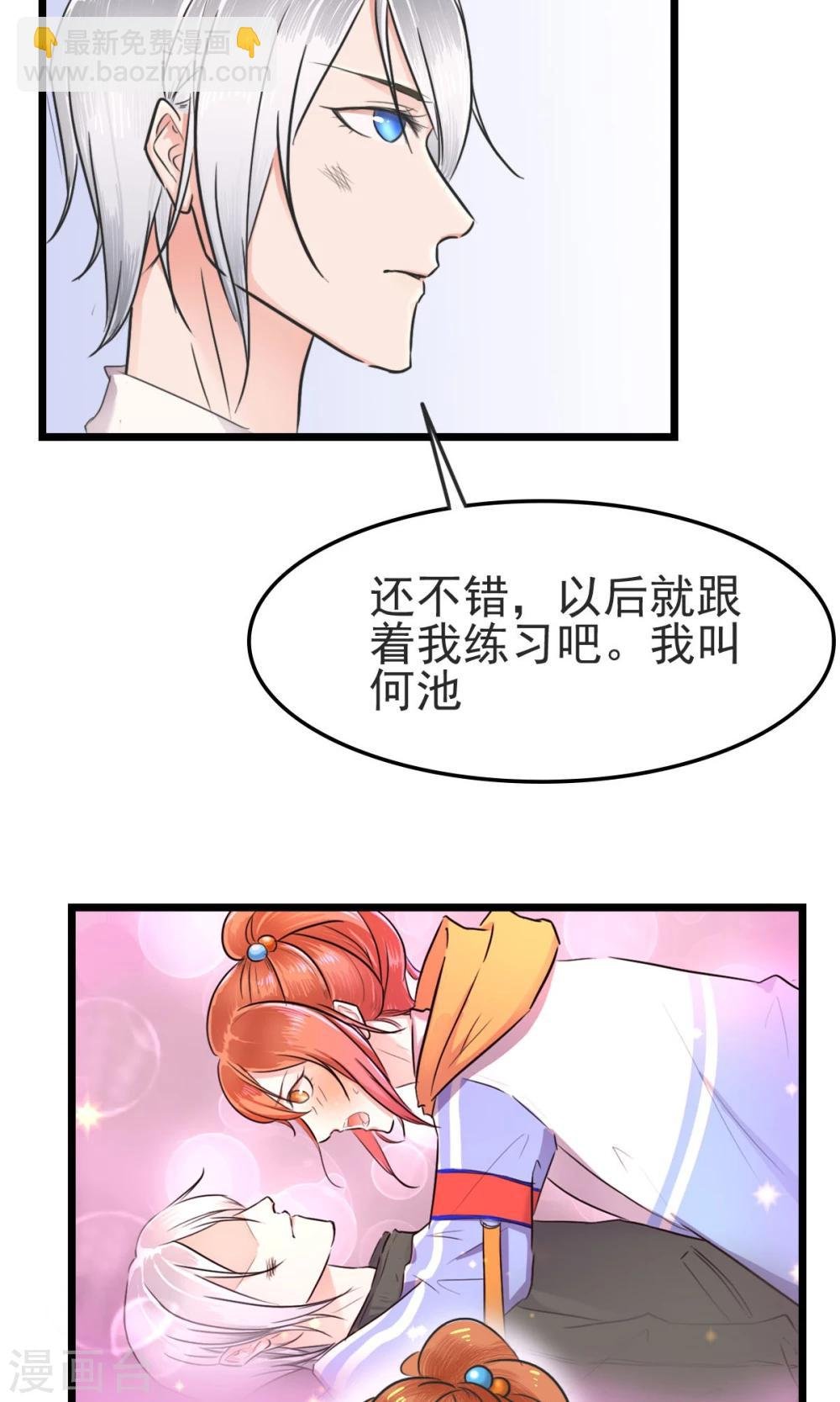 第2话 初识王牌选手