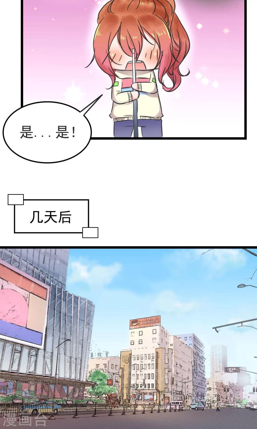 第2话 初识王牌选手