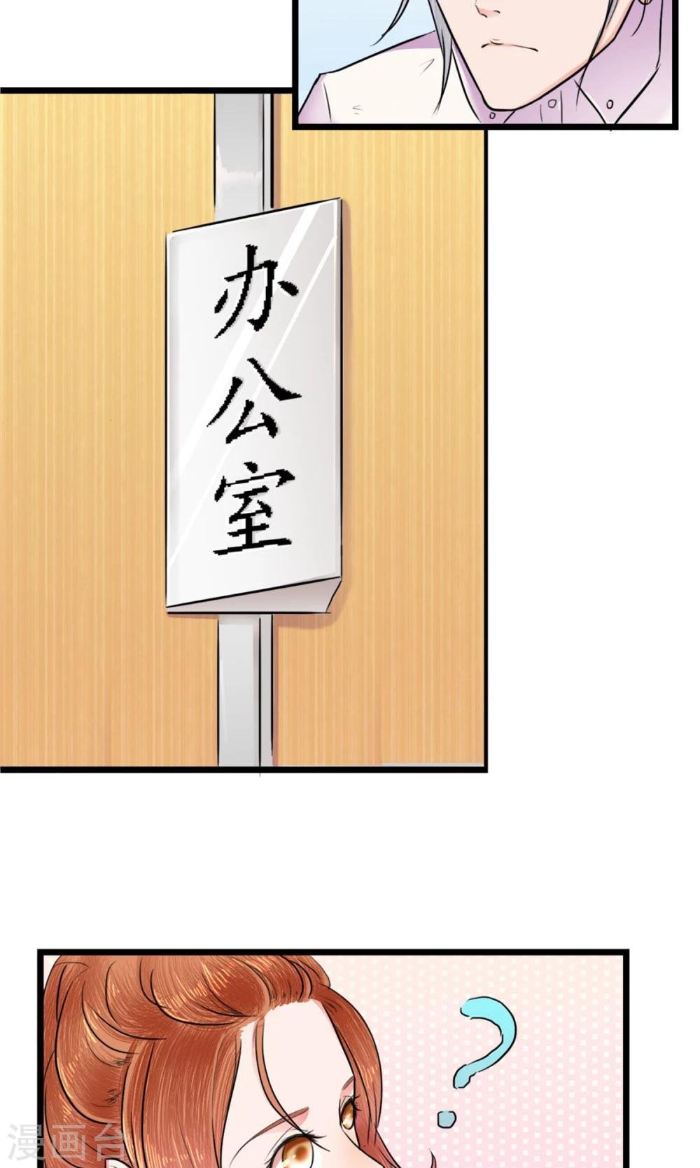 第2话 初识王牌选手