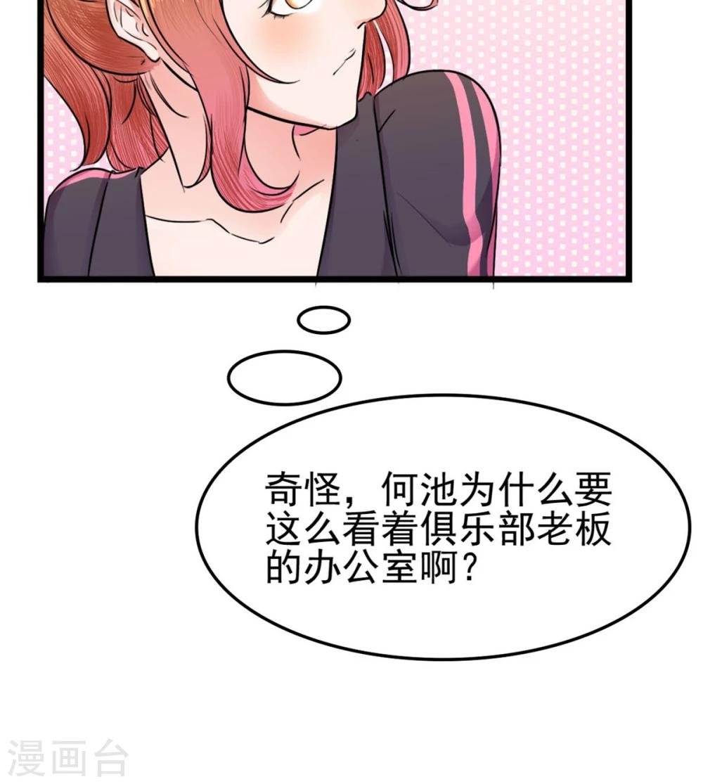 第2话 初识王牌选手