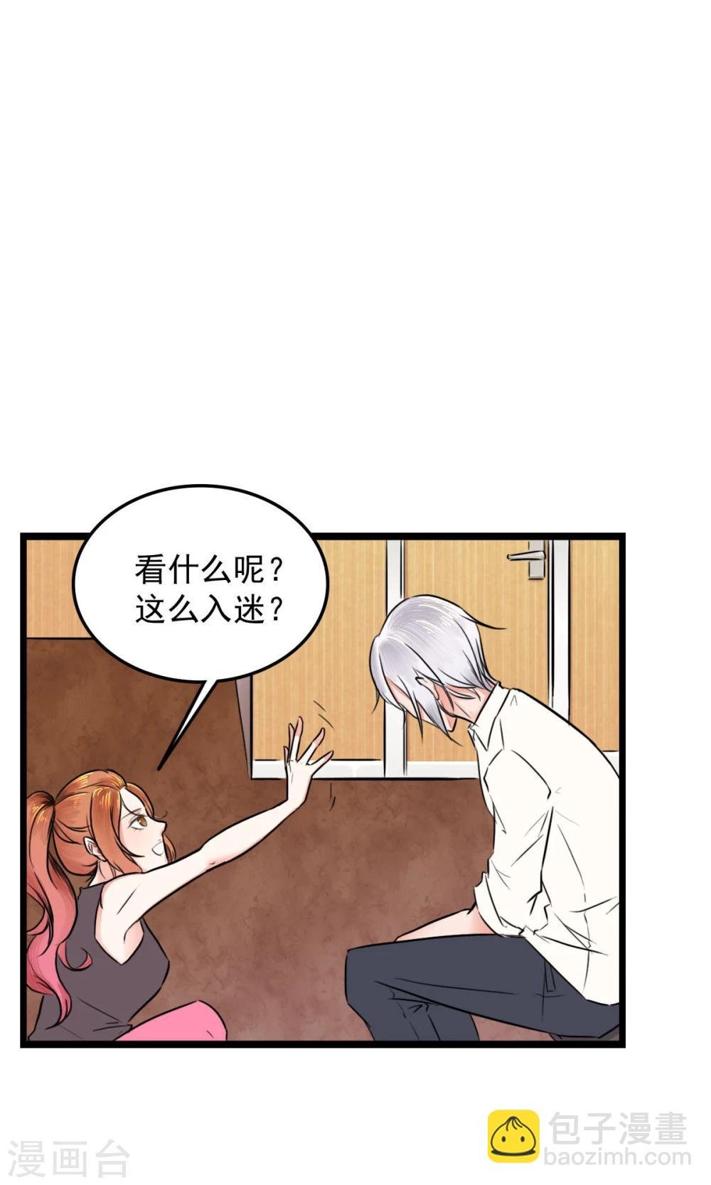 第3话 美女主管