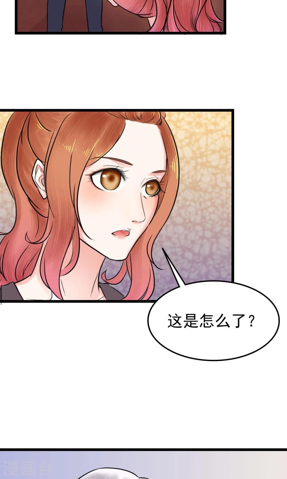 第3话 美女主管