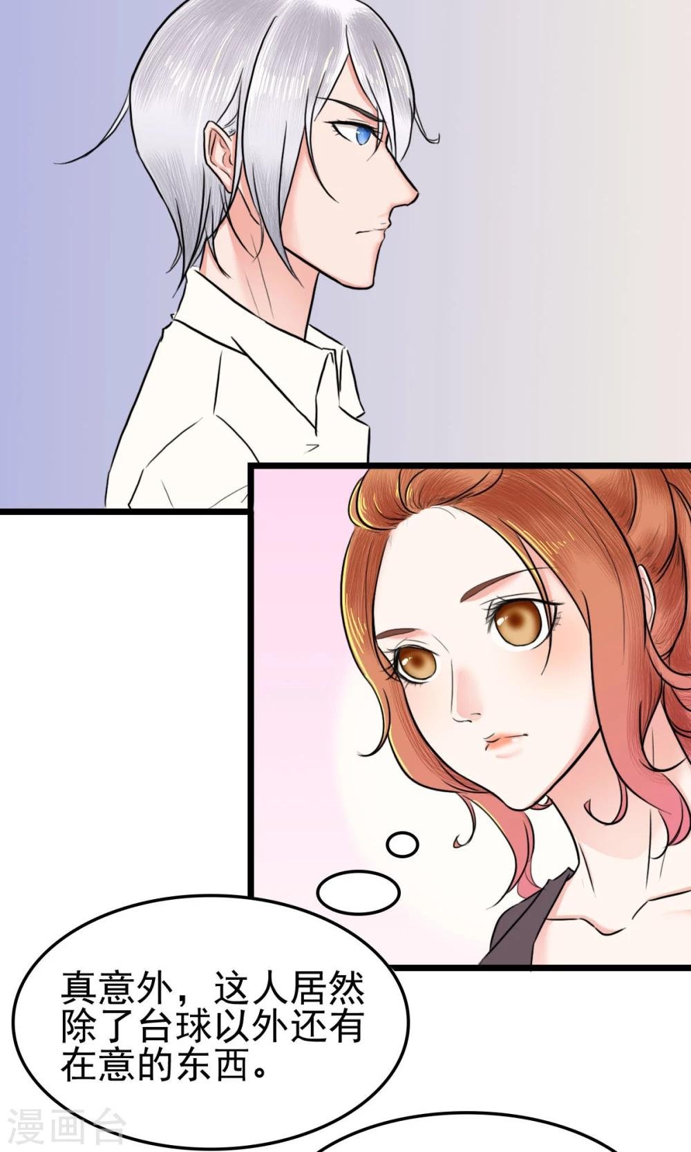 第3话 美女主管