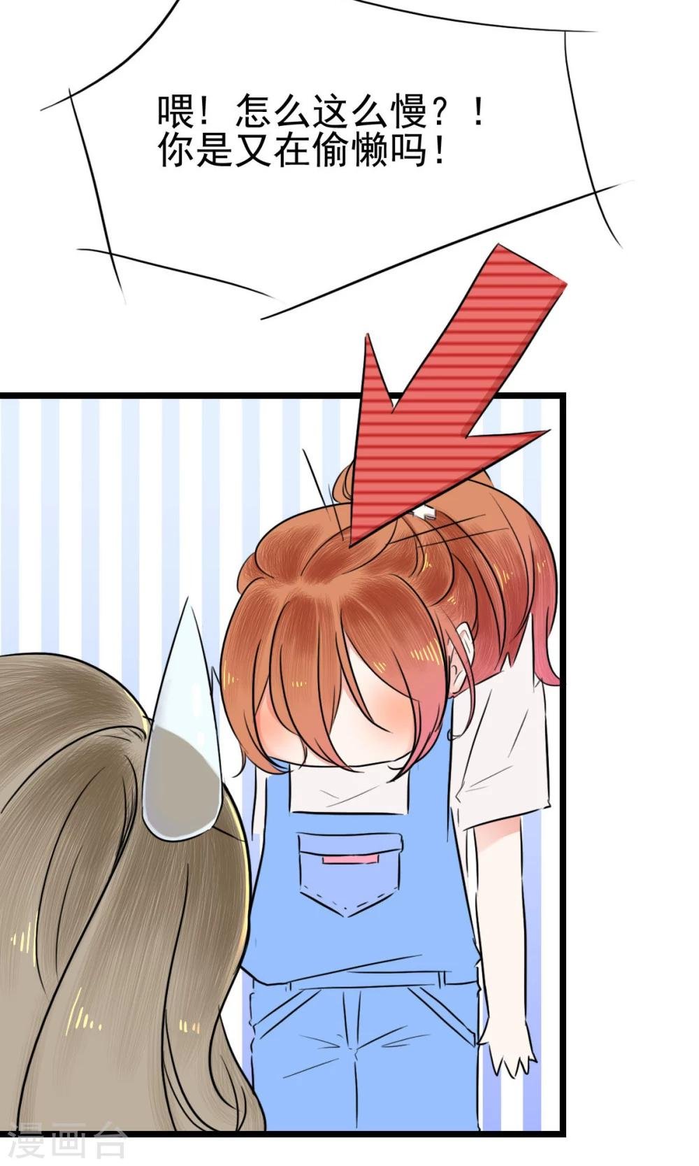 第3话 美女主管