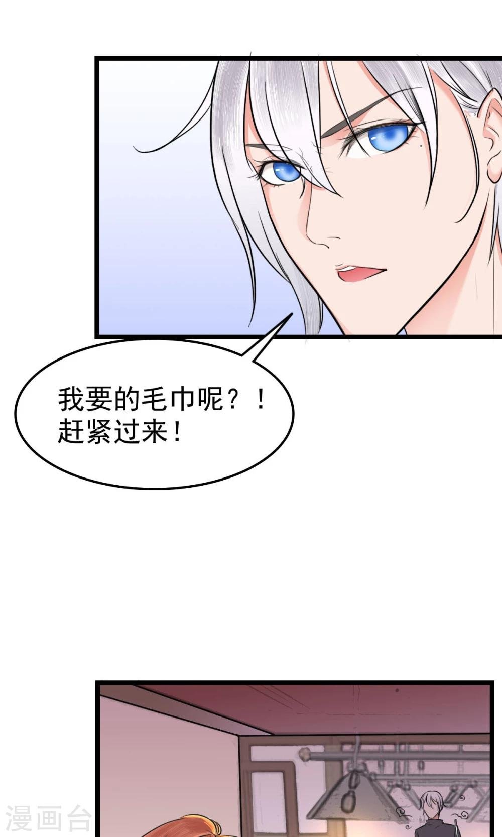第3话 美女主管