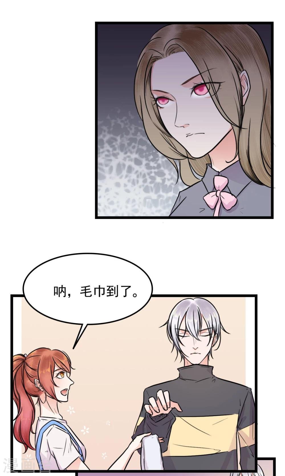 第3话 美女主管