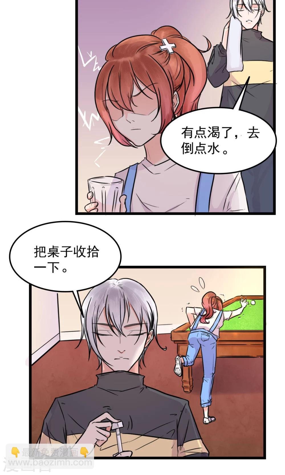 第3话 美女主管