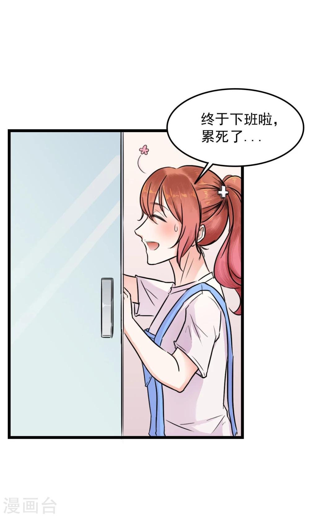 第3话 美女主管