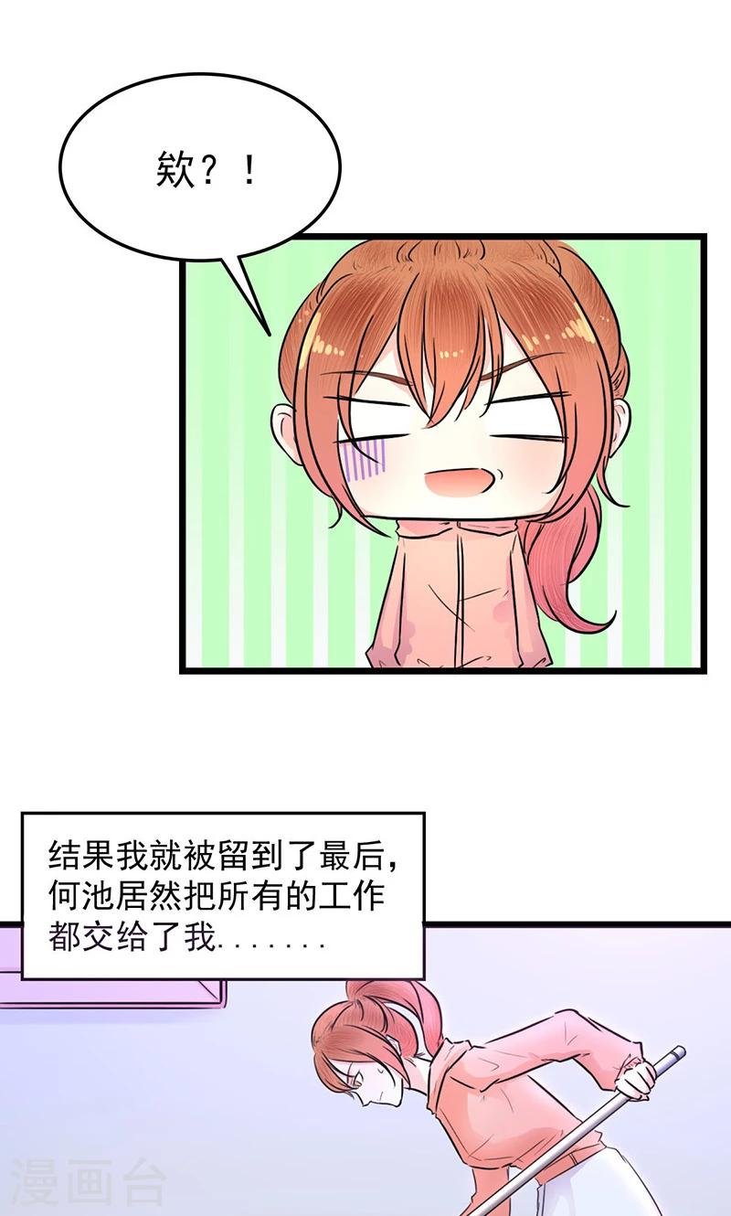 第4话 何池的刁难