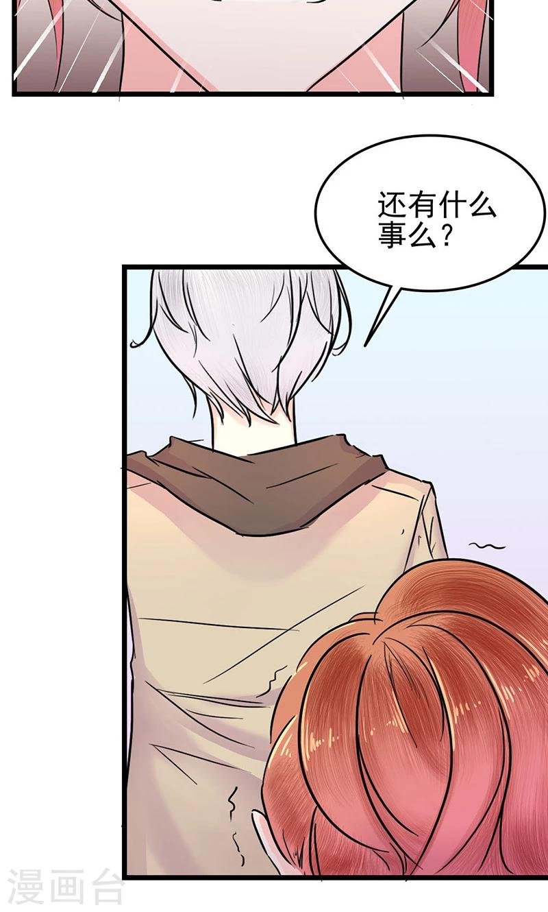 第4话 何池的刁难