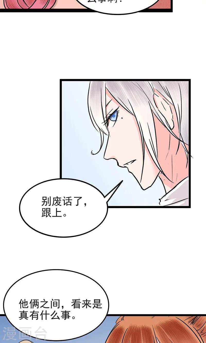 第6话 男神死党