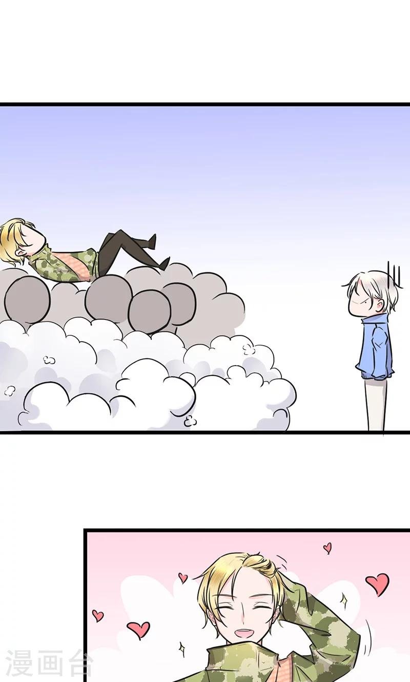 第6话 男神死党