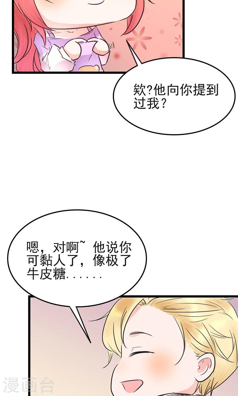 第6话 男神死党