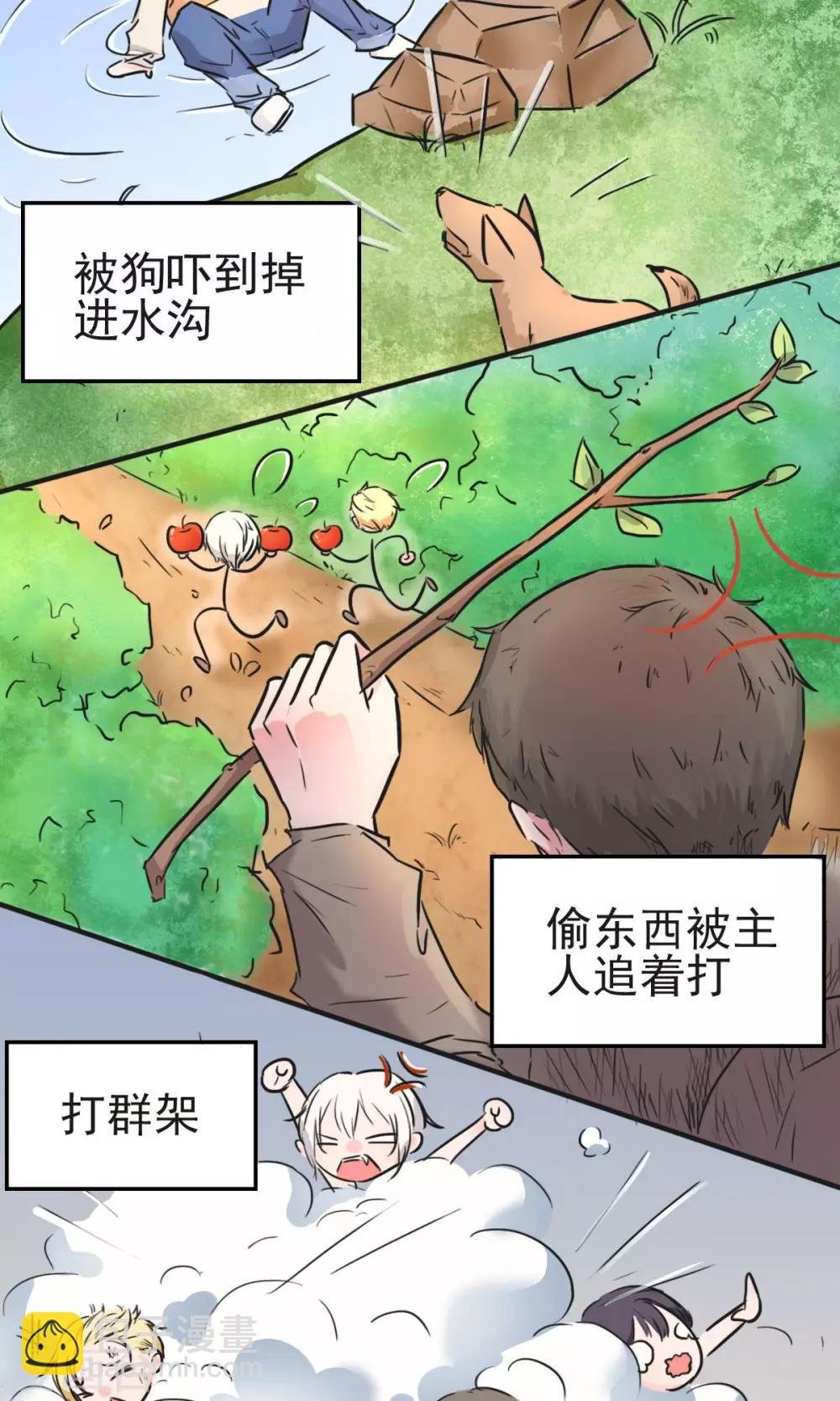 第7话 男神与女主管