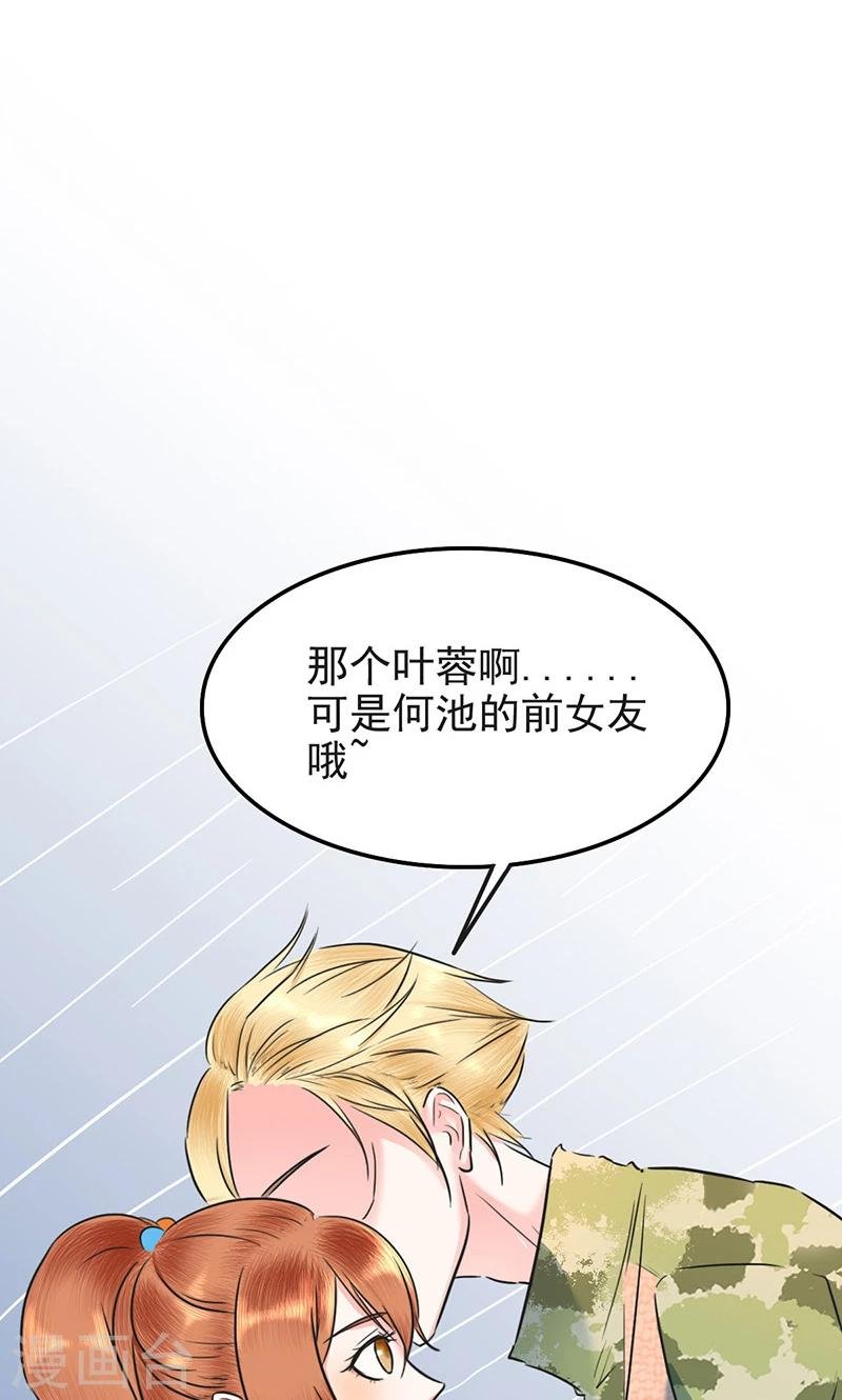 第8话 叶蓉出轨
