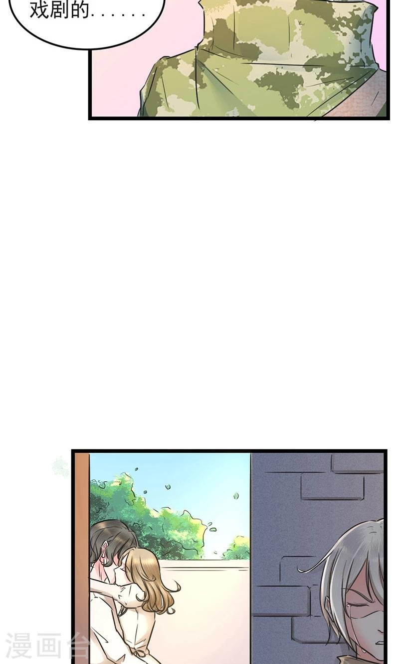 第8话 叶蓉出轨