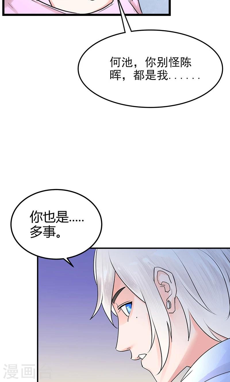第8话 叶蓉出轨