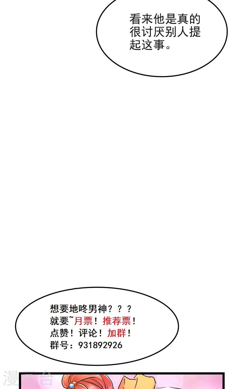 第8话 叶蓉出轨