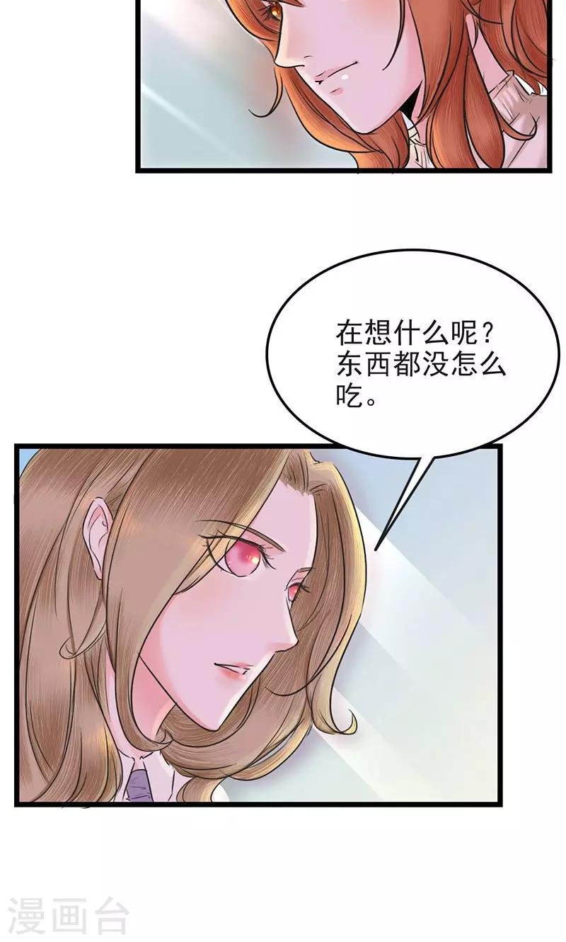 第9话 互生好感