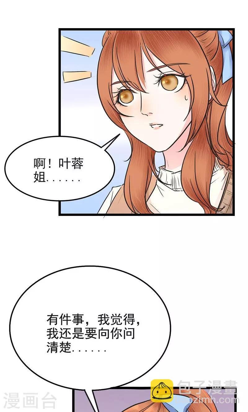 第9话 互生好感