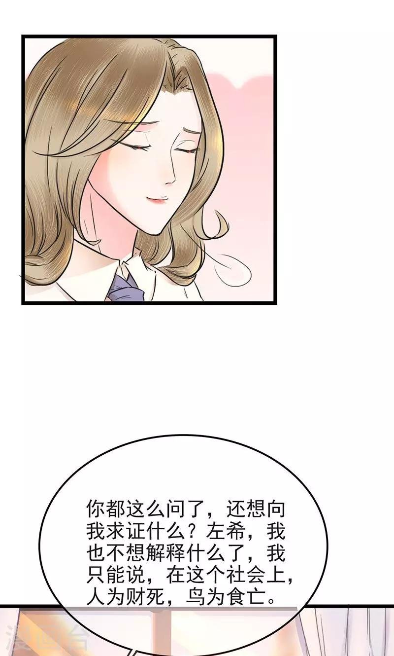 第9话 互生好感