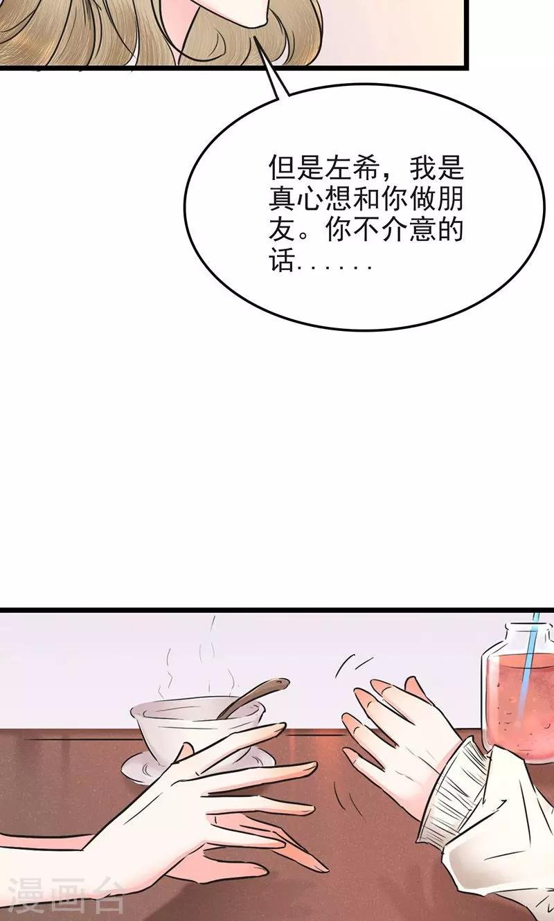 第9话 互生好感