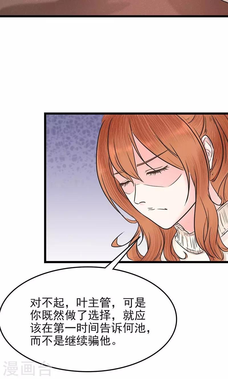 第9话 互生好感