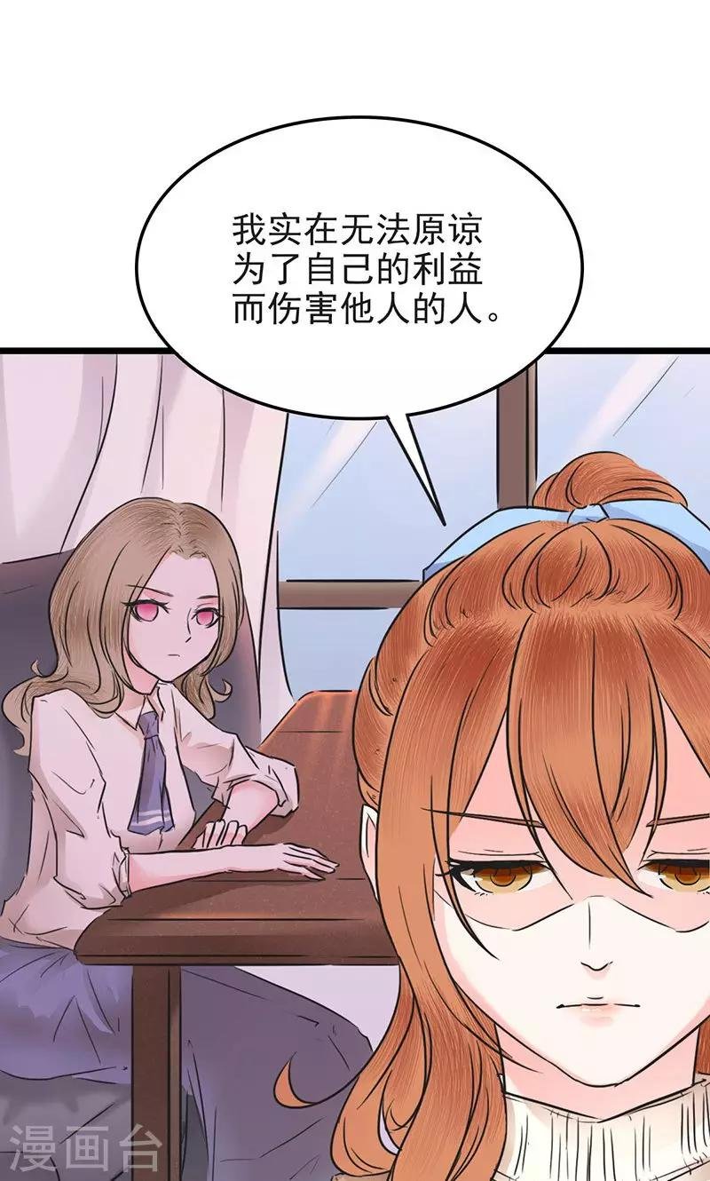 第9话 互生好感