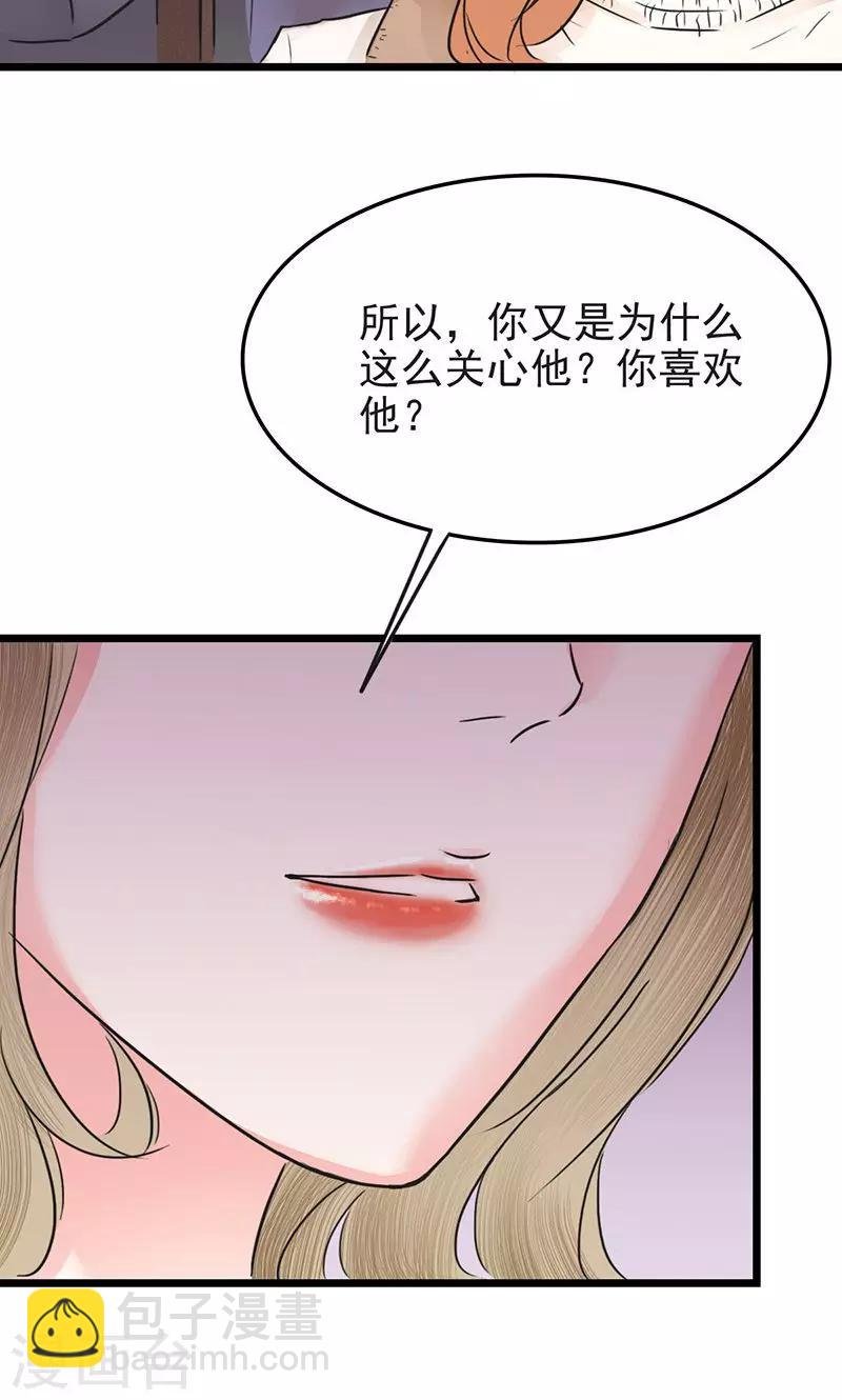 第9话 互生好感