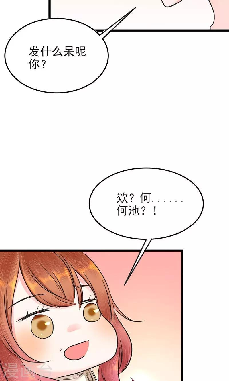 第9话 互生好感