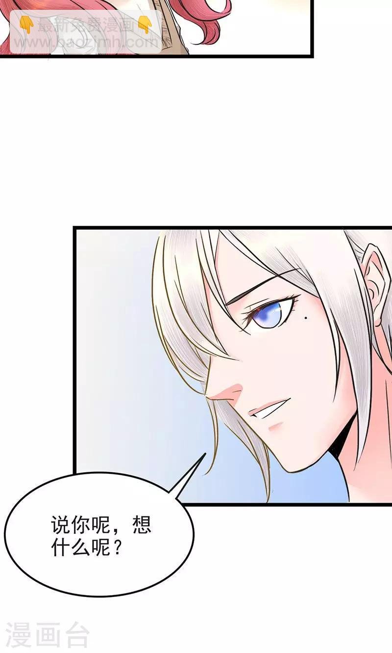 第9话 互生好感