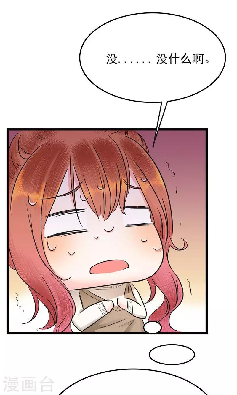 第9话 互生好感