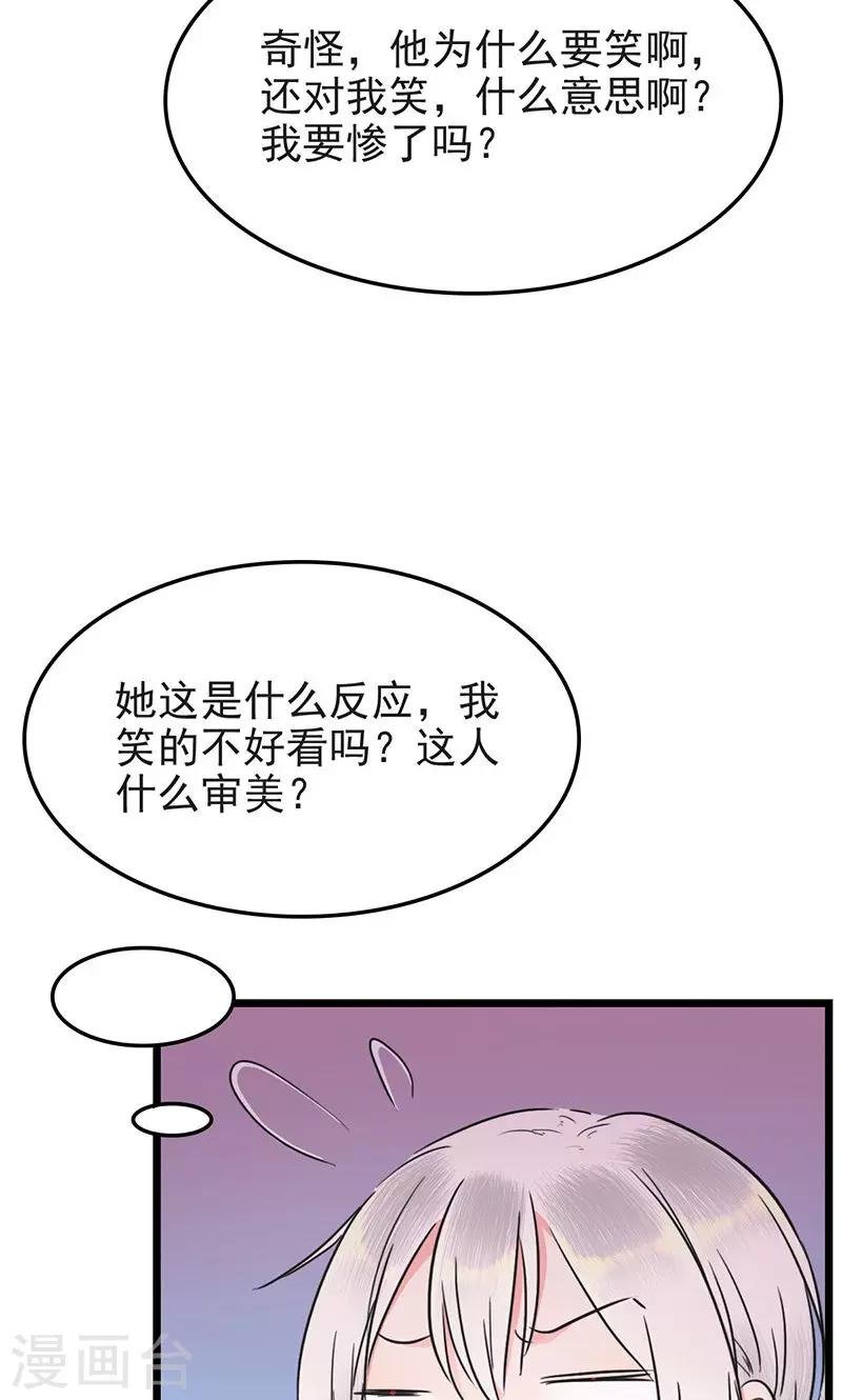 第9话 互生好感
