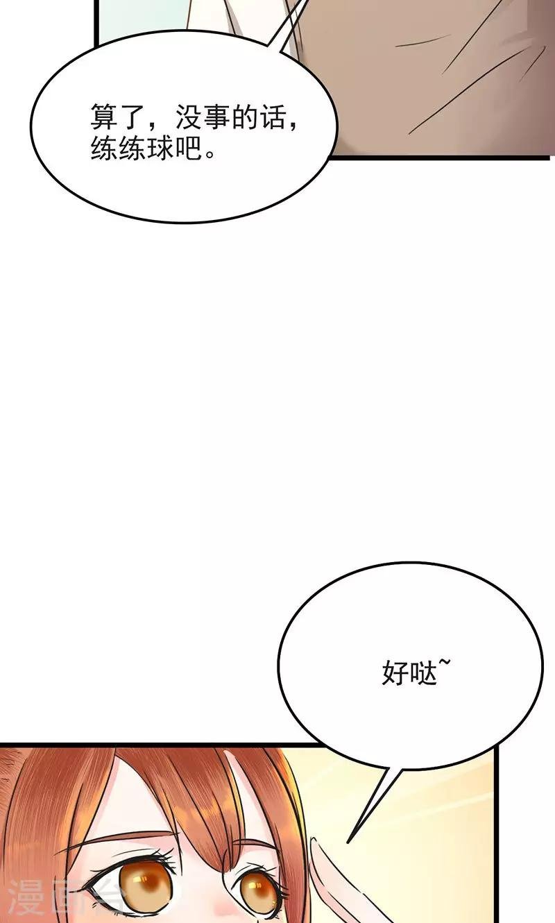 第9话 互生好感