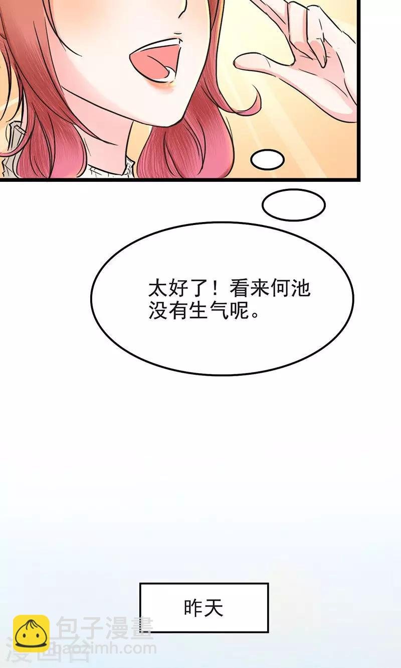 第9话 互生好感