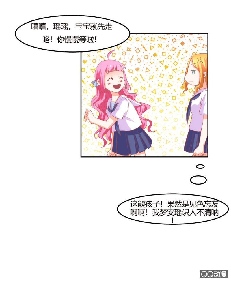 第八话